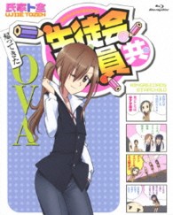 生徒会役員共　帰ってきたＯＶＡ Ｂｌｕ－ｒａｙ　Ｄｉｓｃ
