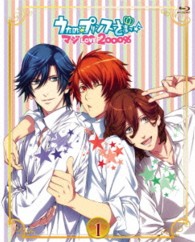 うたの☆プリンスさまっ♪　マジＬＯＶＥ２０００％　１ Ｂｌｕ－ｒａｙ　Ｄｉｓｃ