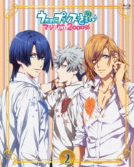 うたの☆プリンスさまっ♪　マジＬＯＶＥ２０００％　２ Ｂｌｕ－ｒａｙ　Ｄｉｓｃ