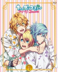 うたの☆プリンスさまっ♪　マジＬＯＶＥ２０００％　３ Ｂｌｕ－ｒａｙ　Ｄｉｓｃ