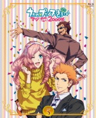 うたの☆プリンスさまっ♪　マジＬＯＶＥ２０００％　５ Ｂｌｕ－ｒａｙ　Ｄｉｓｃ