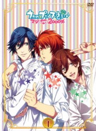 うたの☆プリンスさまっ♪　マジＬＯＶＥ２０００％　１