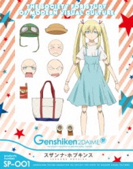 げんしけん二代目　参（Ｂｌｕ－ｒａｙ） Ｂｌｕ－ｒａｙ　Ｄｉｓｃ