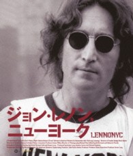 ジョン・レノン、ニューヨーク Ｂｌｕ－ｒａｙ　Ｄｉｓｃ