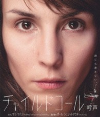 チャイルドコール／呼声 Ｂｌｕ－ｒａｙ　Ｄｉｓｃ