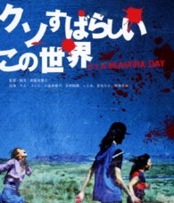 クソすばらしいこの世界 Ｂｌｕ－ｒａｙ　Ｄｉｓｃ