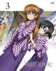 ＷＨＩＴＥ　ＡＬＢＵＭ２　３ Ｂｌｕ－ｒａｙ　Ｄｉｓｃ
