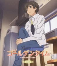 ゴールデンタイム　ｖｏｌ．４（通常版） Ｂｌｕ－ｒａｙ　Ｄｉｓｃ