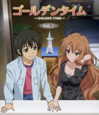 ゴールデンタイム　ｖｏｌ．７（通常版） Ｂｌｕ－ｒａｙ　Ｄｉｓｃ
