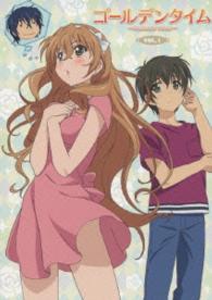 ゴールデンタイム　ｖｏｌ．１（初回生産限定版） Ｂｌｕ－ｒａｙ　Ｄｉｓｃ