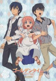 ゴールデンタイム　ｖｏｌ．２（初回生産限定版） Ｂｌｕ－ｒａｙ　Ｄｉｓｃ