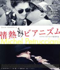情熱のピアニズム　Ｂｌｕ－ｒａｙコレクターズ・エディション（２枚組） Ｂｌｕ－ｒａｙ　Ｄｉｓｃ