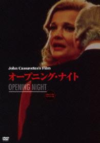 オープニング・ナイト≪２０１４年　ＨＤリマスター版≫