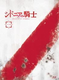 シドニアの騎士　一（初回生産限定版） Ｂｌｕ－ｒａｙ　Ｄｉｓｃ