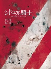 シドニアの騎士　六（初回生産限定版） Ｂｌｕ－ｒａｙ　Ｄｉｓｃ