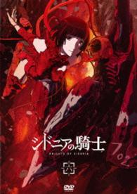 シドニアの騎士　六