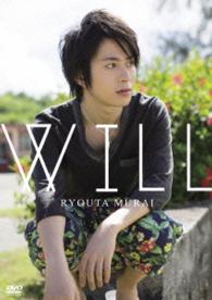 村井良大　ＷＩＬＬ