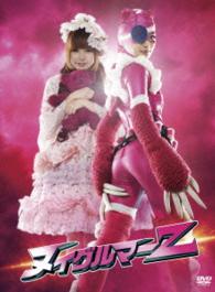 「ヌイグルマーＺ」ＤＶＤ　初回限定版