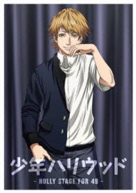 少年ハリウッド－ＨＯＬＬＹ　ＳＴＡＧＥ　ＦＯＲ　４９－　ｖｏｌ．２（Ｂｌｕ－ｒａｙ） Ｂｌｕ－ｒａｙ　Ｄｉｓｃ