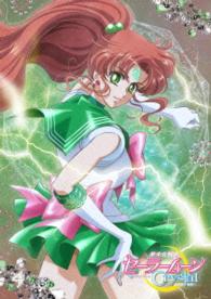 アニメ「美少女戦士セーラームーンＣｒｙｓｔａｌ」ＤＶＤ【通常版】④