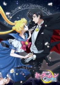 アニメ「美少女戦士セーラームーンＣｒｙｓｔａｌ」ＤＶＤ【通常版】⑥