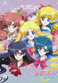 アニメ「美少女戦士セーラームーンＣｒｙｓｔａｌ」ＤＶＤ【通常版】⑨
