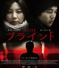 ブラインド Ｂｌｕ－ｒａｙ　Ｄｉｓｃ