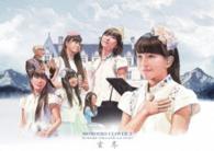 ももいろクローバーＺ／ももいろ夜ばなし第二夜「玄冬」ＤＶＤ