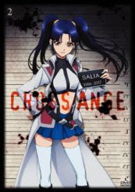 クロスアンジュ　天使と竜の輪舞　第２巻