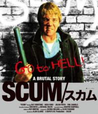 ＳＣＵＭ／スカム≪拷問エディション≫ Ｂｌｕ－ｒａｙ　Ｄｉｓｃ