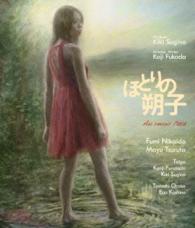ほとりの朔子 Ｂｌｕ－ｒａｙ　Ｄｉｓｃ