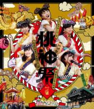 ももいろクローバーＺ／「ももクロ夏のバカ騒ぎ２０１４　日産スタジアム大会～桃神祭～」Ｄａｙ１　ＬＩＶＥ　Ｂｌｕ－ｒａｙ Ｂｌｕ－ｒａｙ　Ｄｉｓｃ
