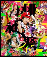 ももいろクローバーＺ／「ももクロ夏のバカ騒ぎ２０１４　日産スタジアム大会～桃神祭～」Ｄａｙ１／Ｄａｙ２　ＬＩＶＥ　Ｂｌｕ－ｒａｙ　ＢＯＸ【初回限定版】 Ｂｌｕ－ｒａｙ　Ｄｉｓｃ