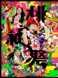 ももいろクローバーＺ／「ももクロ夏のバカ騒ぎ２０１４　日産スタジアム大会～桃神祭～」Ｄａｙ１／Ｄａｙ２　ＬＩＶＥ　ＤＶＤ　ＢＯＸ【初回限定版】