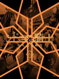 シドニアの騎士　第九惑星戦役　六（初回生産限定版） Ｂｌｕ－ｒａｙ　Ｄｉｓｃ