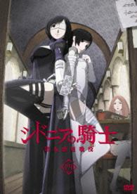 シドニアの騎士　第九惑星戦役　四