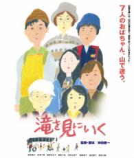 滝を見にいく Ｂｌｕ－ｒａｙ　Ｄｉｓｃ