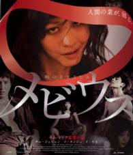 メビウス Ｂｌｕ－ｒａｙ　Ｄｉｓｃ