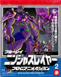 ニンジャスレイヤー　フロムアニメイシヨン　２　承【初回生産限定版】（Ｂｌｕ－ｒａｙ） Ｂｌｕ－ｒａｙ　Ｄｉｓｃ