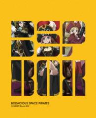 ＴＶシリーズ「モーレツ宇宙海賊」Ｂｌｕ－ｒａｙ　ＢＯＸ【ＬＩＭＩＴＥＤ　ＥＤＩＴＩＯＮ】 Ｂｌｕ－ｒａｙ　Ｄｉｓｃ