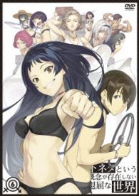 下ネタという概念が存在しない退屈な世界　６
