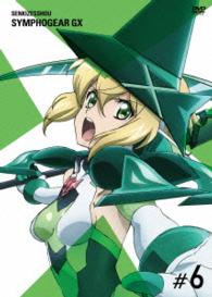戦姫絶唱シンフォギアＧＸ　６【初回生産限定版】