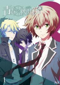 ＴＶアニメ『青春×機関銃』①【初回限定版】（Ｂｌｕ－ｒａｙ） Ｂｌｕ－ｒａｙ　Ｄｉｓｃ
