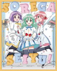それが声優！【Ｂｌｕ－ｒａｙ　初回限定版　第４巻】 Ｂｌｕ－ｒａｙ　Ｄｉｓｃ