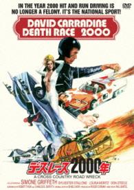 デス・レース２０００年　ＨＤニューマスター／轢殺エディション