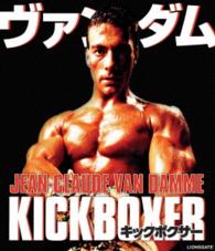 キックボクサー Ｂｌｕ－ｒａｙ　Ｄｉｓｃ