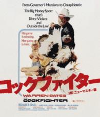 コックファイター　ＨＤニューマスター版 Ｂｌｕ－ｒａｙ　Ｄｉｓｃ