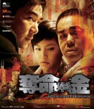 奪命金 Ｂｌｕ－ｒａｙ　Ｄｉｓｃ