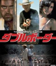 ダブルボーダー Ｂｌｕ－ｒａｙ　Ｄｉｓｃ