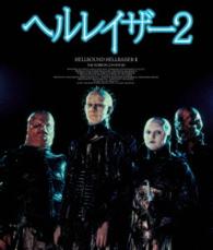 ヘルレイザー２ Ｂｌｕ－ｒａｙ　Ｄｉｓｃ